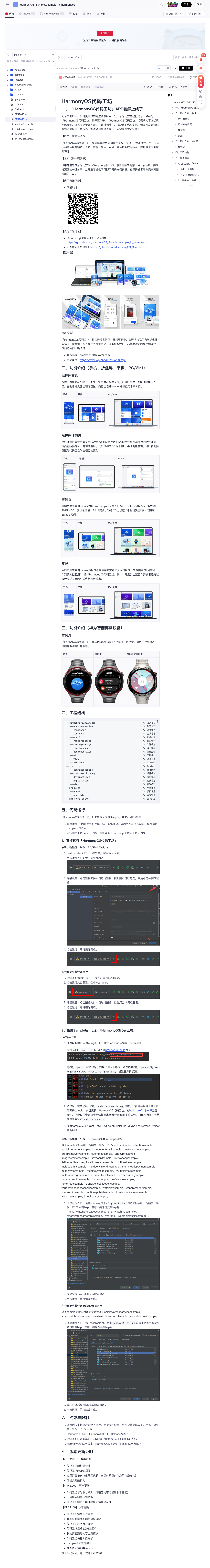 代码工坊项目