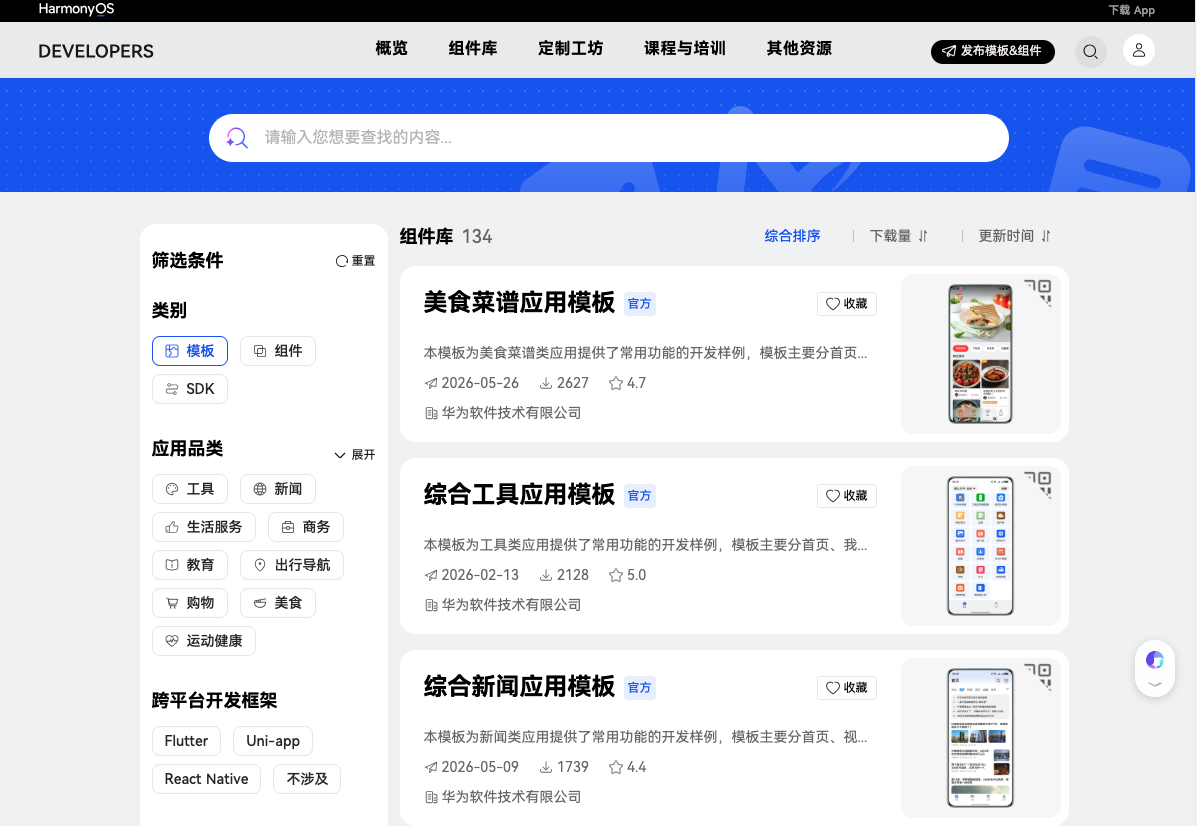 模板页面